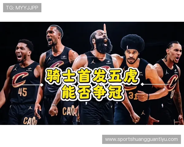 埃文·莫布里内线高效篮下终结能力显著提升骑士防守端影响力