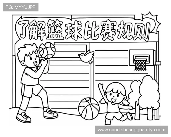 篮球规则详解：双方同时犯规处理原则与判罚