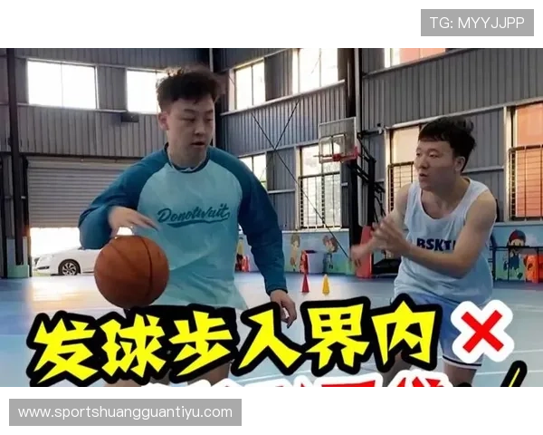 详解篮球比赛中发球违例判定标准及具体情况