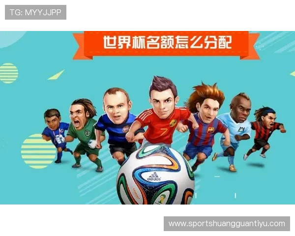 2026世界杯洲际名额如何分配 2026世界杯洲际名额如何分配