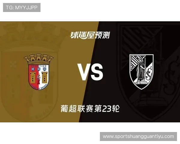 布拉加客场逆转吉马良斯,葡超争四形势再起波澜 布拉加客场逆转吉马良斯,葡超争四形势再起波澜